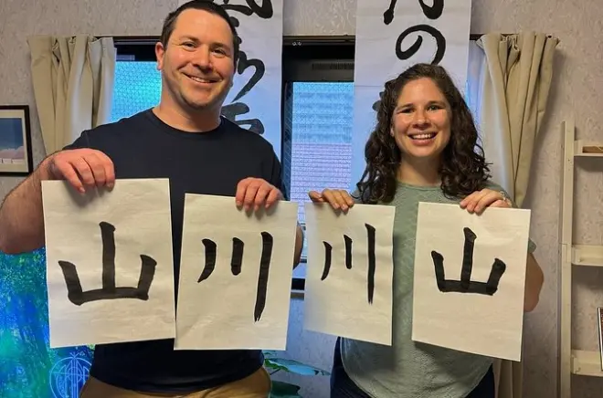 Calligrafia giapponese e karate a Kagoshima: Impara entrambe le arti