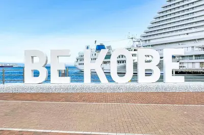 Historia y fotos de Kobe: Vistas al puerto y la montaña