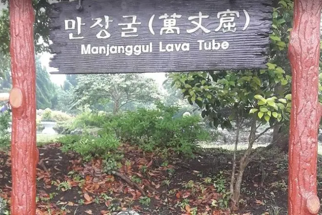 Excursion privée à Jeju : Personnalisez votre demi-journée est