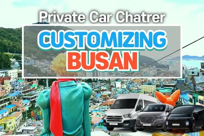 Coche privado en Busan con itinerario personalizado sin guía